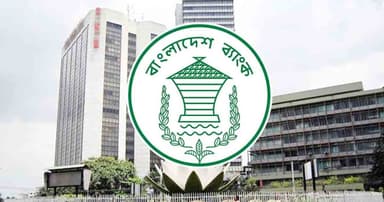 চালু হলো বাংলাদেশ ব্যাংকের ওয়েবসাইট