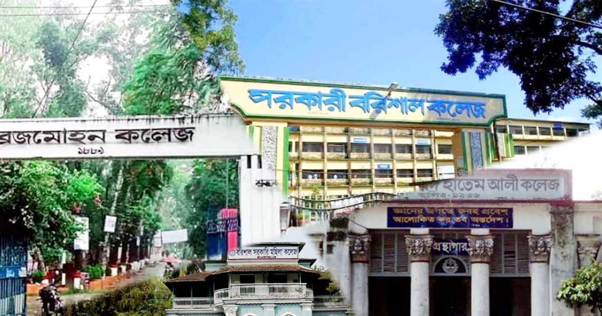 বরিশালের চার কলেজে আবাসন সংকট