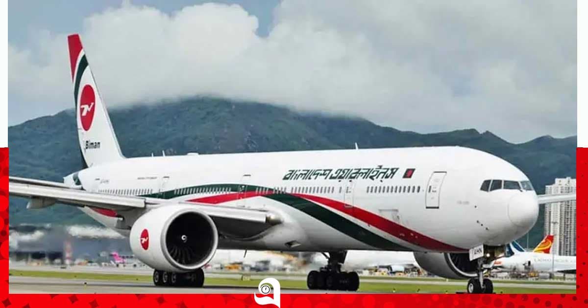বিমান বাংলাদেশ এয়ারলাইন্সে ফ্লাইট পুনর্নির্ধারণের সময়সূচি