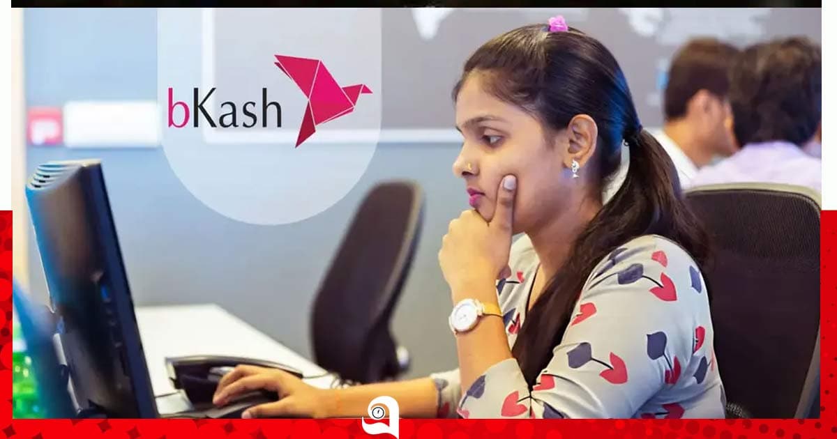 বিকাশে চাকরির সুযোগ, এইচএসসি পাসেই আবেদন