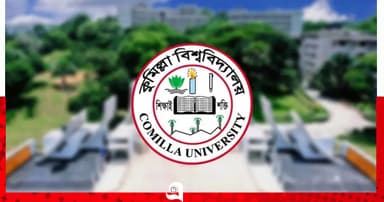 কুবিতে ৯ দিনের ছুটি