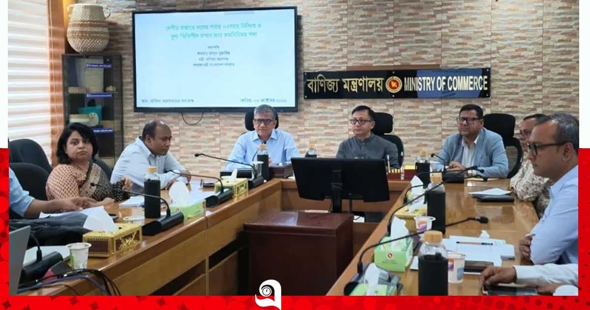 মাল্টার অস্বাভাবিক দামে ব্যবস্থা নেওয়ার নির্দেশ বাণিজ্যমন্ত্রীর