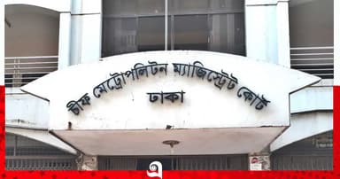 ক্যান্টনমেন্ট থানার সাবেক ওসির জামিন নামঞ্জুর