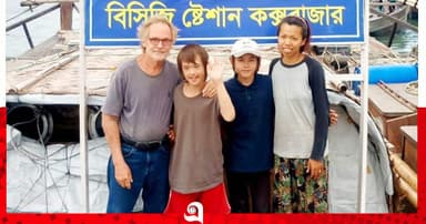 সন্তান হারিয়ে কক্সবাজার ছাড়লেন নিউজিল্যান্ড পরিবার