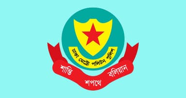 ডিএমপির অভিযানে গ্রেপ্তার ৪৭৭