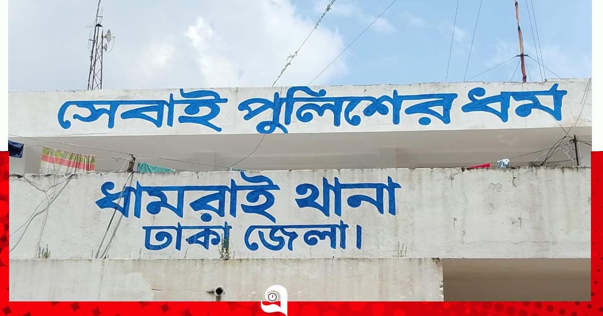 ধামরাইয়ে তরুণীকে ধর্ষণের অভিযোগে মামলা,  অভিযুক্ত পলাতক