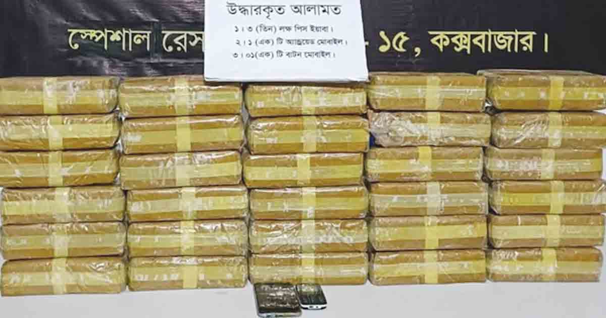 নালার পানিতে মিলল ৩ লাখ ইয়াবা, নারী গ্রেপ্তার