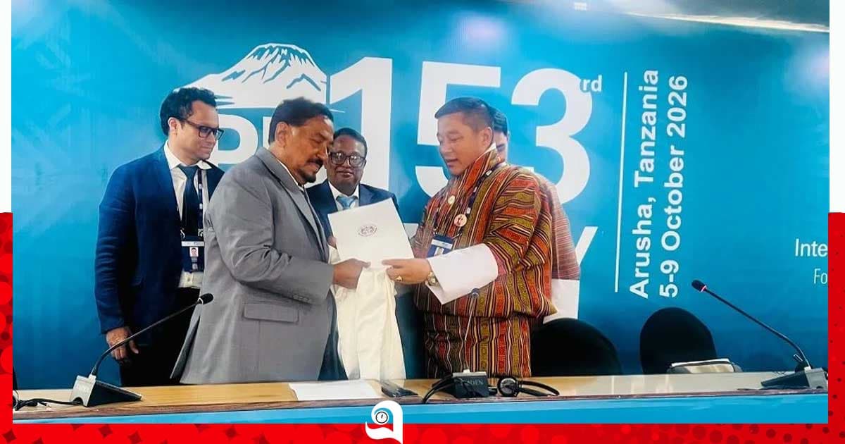 আইপিইউর এশিয়া-প্যাসিফিক গ্রুপের চেয়ারম্যান হলেন স্পিকার হাফিজ উদ্দিন