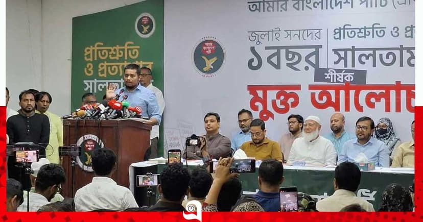 সংসদে টিয়া পাখির মতো মিথ্যা বলছে বিএনপি: হাসনাত আব্দুল্লাহ