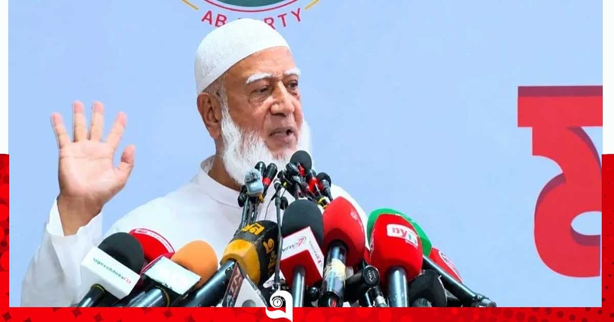 আওয়ামী লীগের পথেই হাঁটছে বিএনপি: জামায়াত আমির