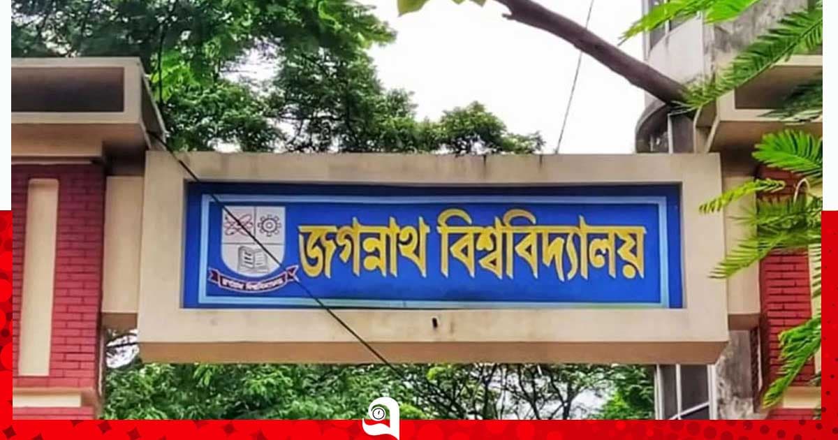 জবিতে পশু জবাইয়ে নিষেধাজ্ঞা প্রতিবাদে গরু ভোজের ঘোষণা