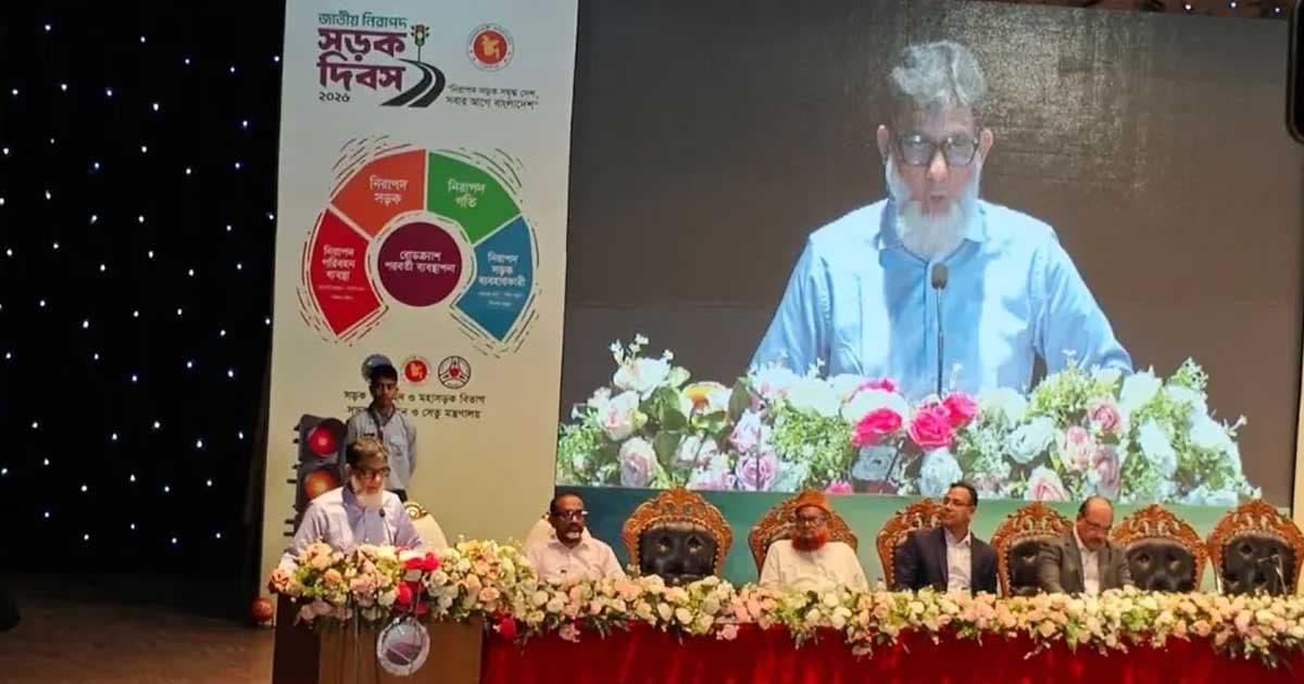 ২০৩০ সালের মধ্যে সড়ক দুর্ঘটনা ৫০ শতাংশ কমাতে চায় সরকার: প্রতিমন্ত্রী