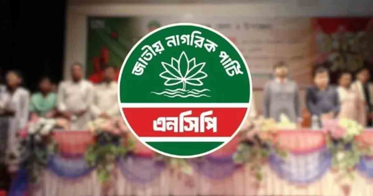 জাতীয় নারীশক্তির বিদ্যমান কমিটি বাতিল