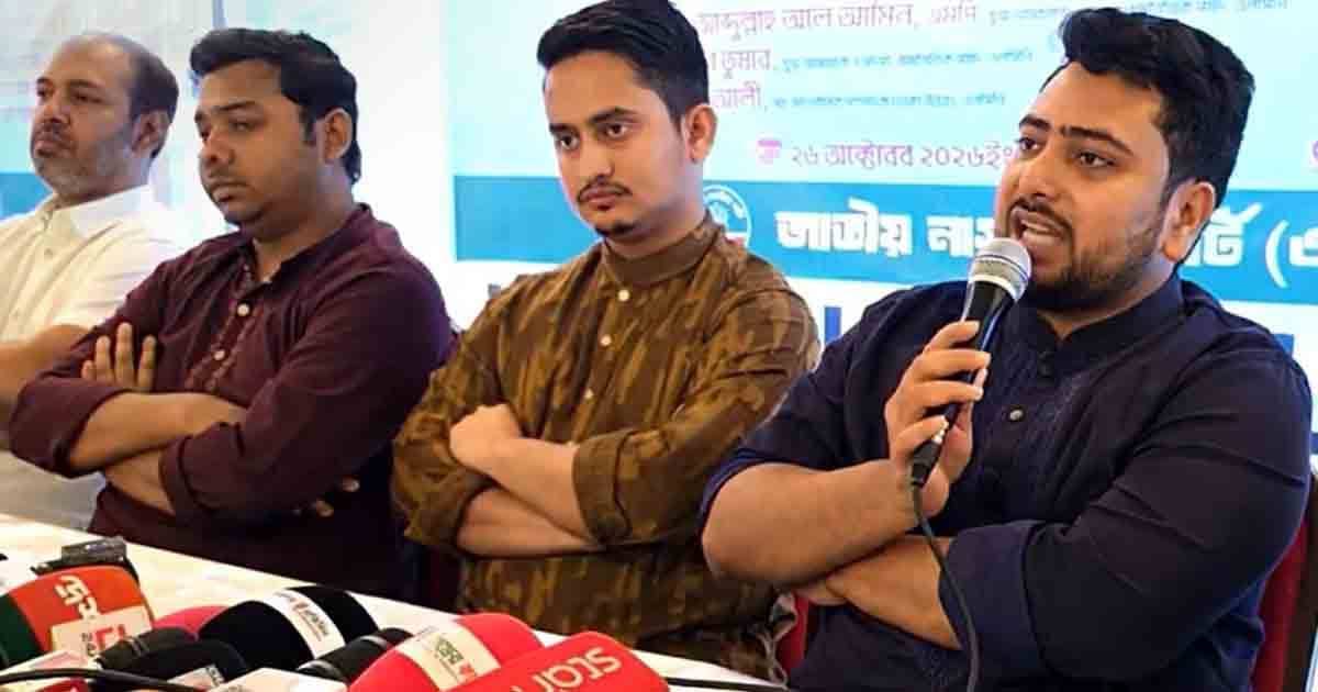 স্বরাষ্ট্রমন্ত্রী ও জ্বালানিমন্ত্রীর পদত্যাগের দাবিতে শাহবাগে গণবিক্ষোভ করবে এনসিপি