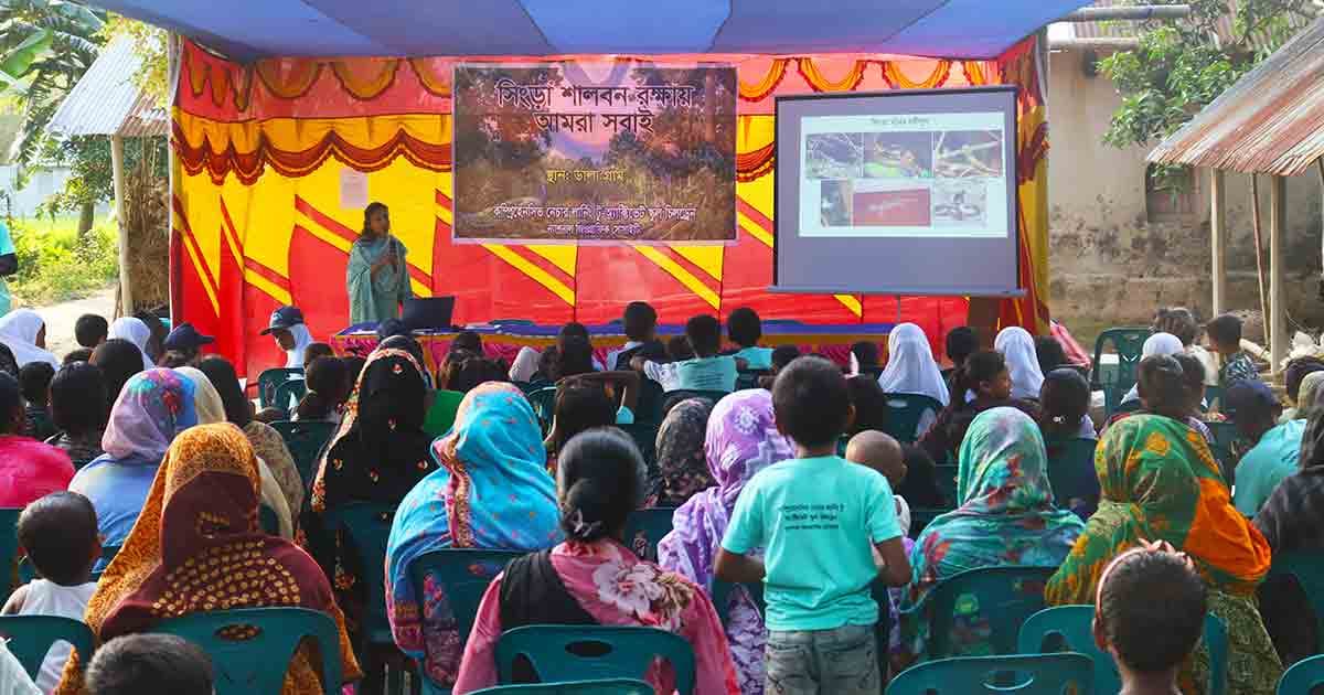 ‘আমাদের বন, আমাদের গর্ব’