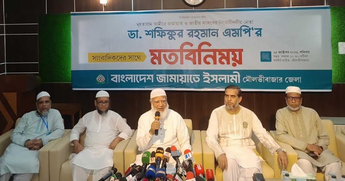 লেভেল প্লেয়িং ফিল্ড নিশ্চিত হলেই নির্বাচনে অংশ নেবে জামায়াত: শফিকুর রহমান