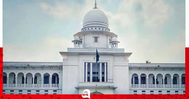 গ্রামীণ কল্যাণকে ৬৬৬ কোটি টাকা কর পরিশোধ করতে হবে: হাইকোর্ট