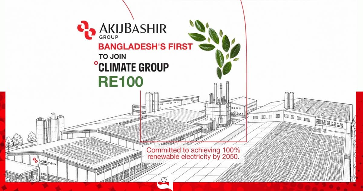 ‘আরই১০০’-এ যুক্ত হলো আকিজ বশির গ্রুপ