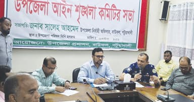 বাউফলে আইনশৃঙ্খলা কমিটির সভা অনুষ্ঠিত