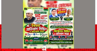 বিশ্বনাথের ডাকবাংলো এলাকায় ১৪৪ ধারা জারি