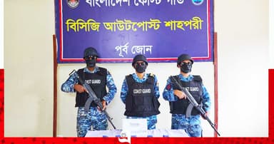 নাফ নদে কোস্ট গার্ডের অভিযানে ইয়াবা জব্দ