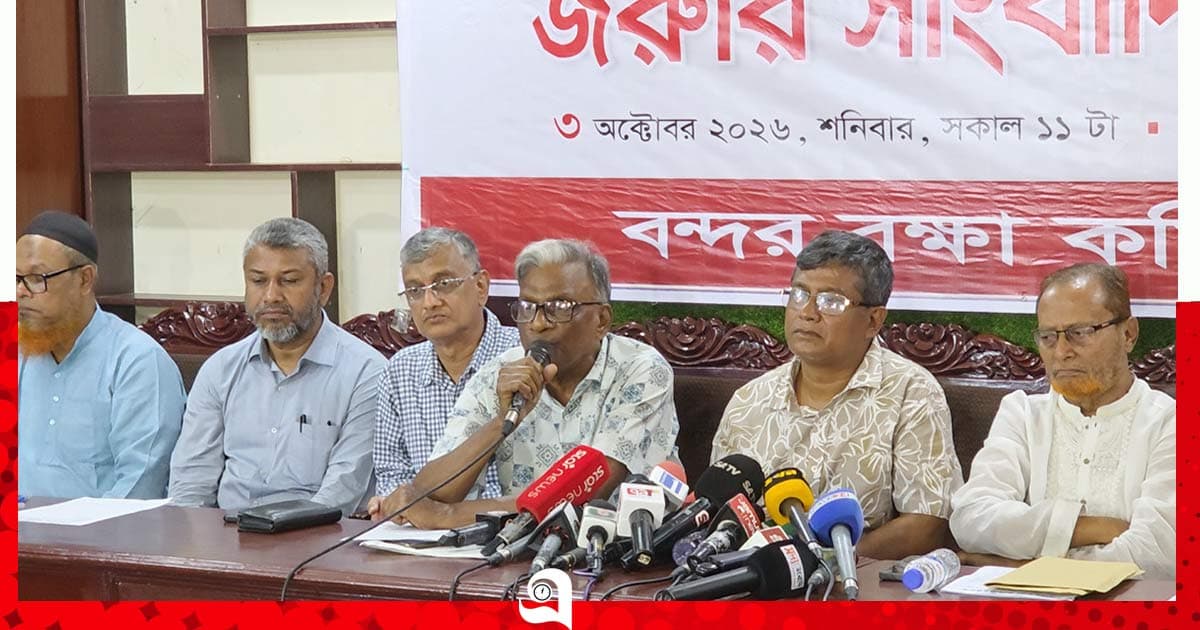 এনসিটি ইজারা বন্ধের দাবিতে অবস্থান কর্মসূচি ঘোষণা