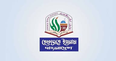 হেফাজতের নেতৃত্বে ৭ ইসলামী দলের নতুন জোট