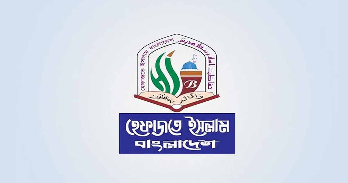 হেফাজতের নেতৃত্বে ৭ ইসলামী দলের নতুন জোট
