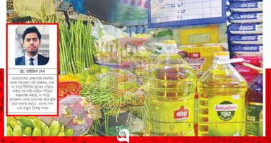 বাজারের আগুনে পুড়ছে মধ্যবিত্ত
