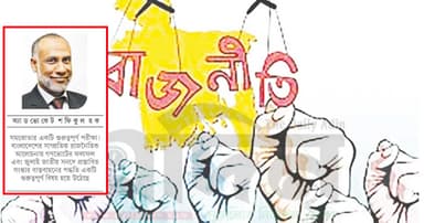 বাংলাদেশের স্বার্থেই রাজনৈতিক সমঝোতা জরুরি
