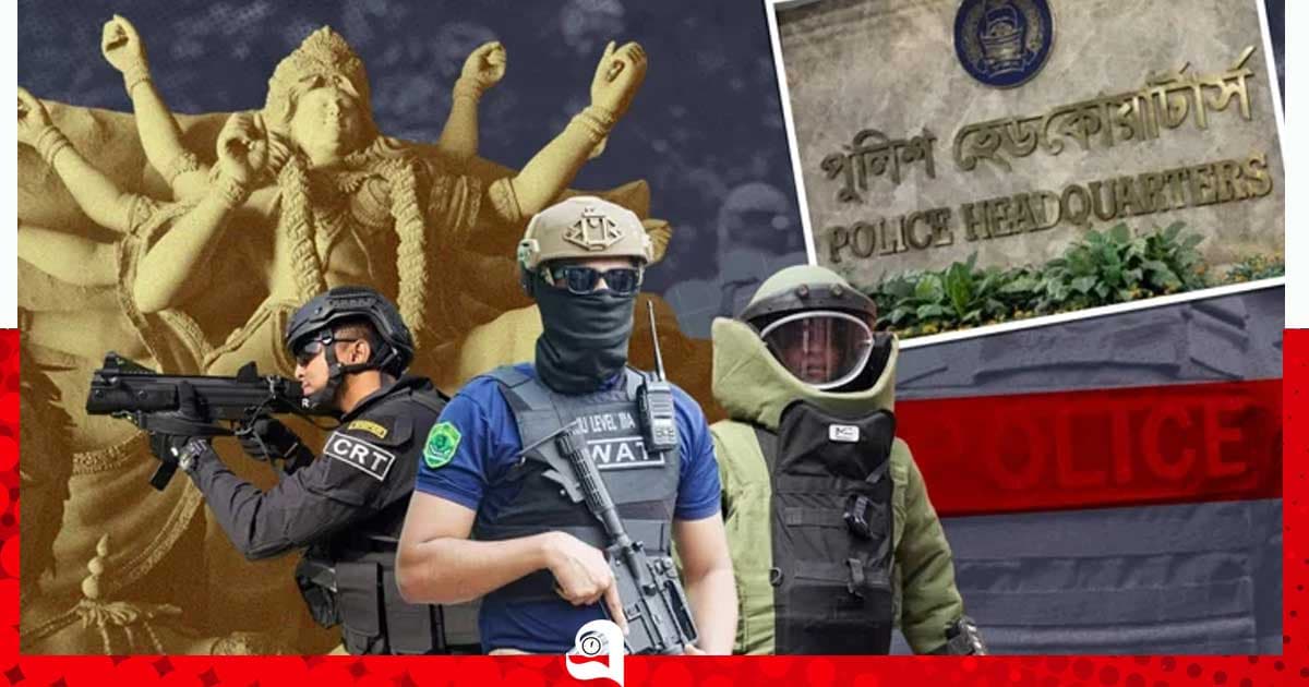 দুর্গাপূজায় তিন স্তরের নিরাপত্তা