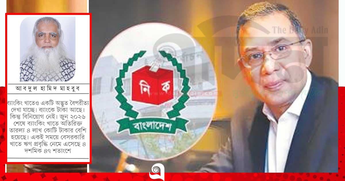 আস্থা ফেরাতে সরকারকে গতি আনতে হবে