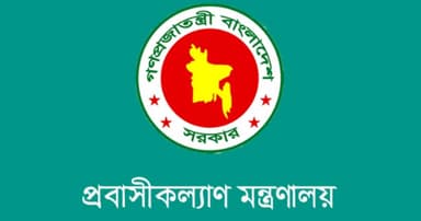 মালয়েশিয়াগামী কর্মীদের মেডিকেল ফি ৮ হাজার টাকা নির্ধারণ