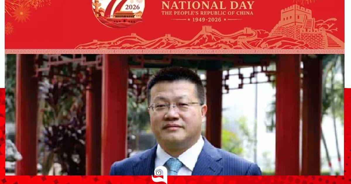 চীন-বাংলাদেশ সম্পর্ক ইতিহাসের সর্বোচ্চ পর্যায়ে: ইয়াও ওয়েন