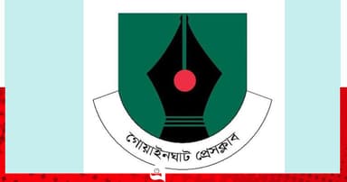 বিনা প্রতিদ্বন্দ্বিতায় গোয়াইনঘাট প্রেস ক্লাবের সাধারণ সম্পাদক হচ্ছেন লিমন