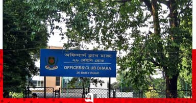 অফিসার্স ক্লাবে মিলল সাবেক অতিরিক্ত সচিবের মরদেহ