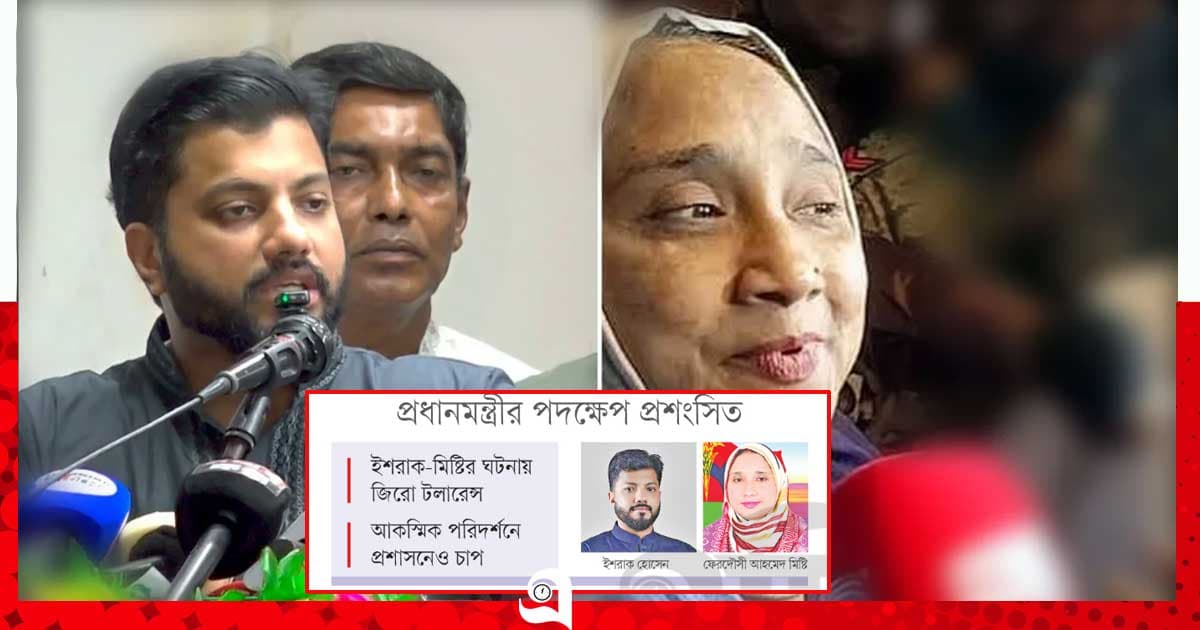 দল-সরকার-প্রশাসনে কঠোর বার্তা