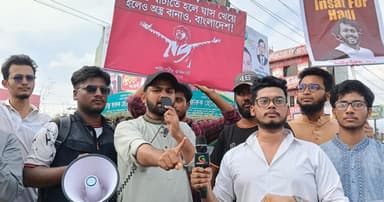 চাঁদপুরে স্বরাষ্ট্রমন্ত্রীর সমালোচনায় ইনকিলাব মঞ্চ