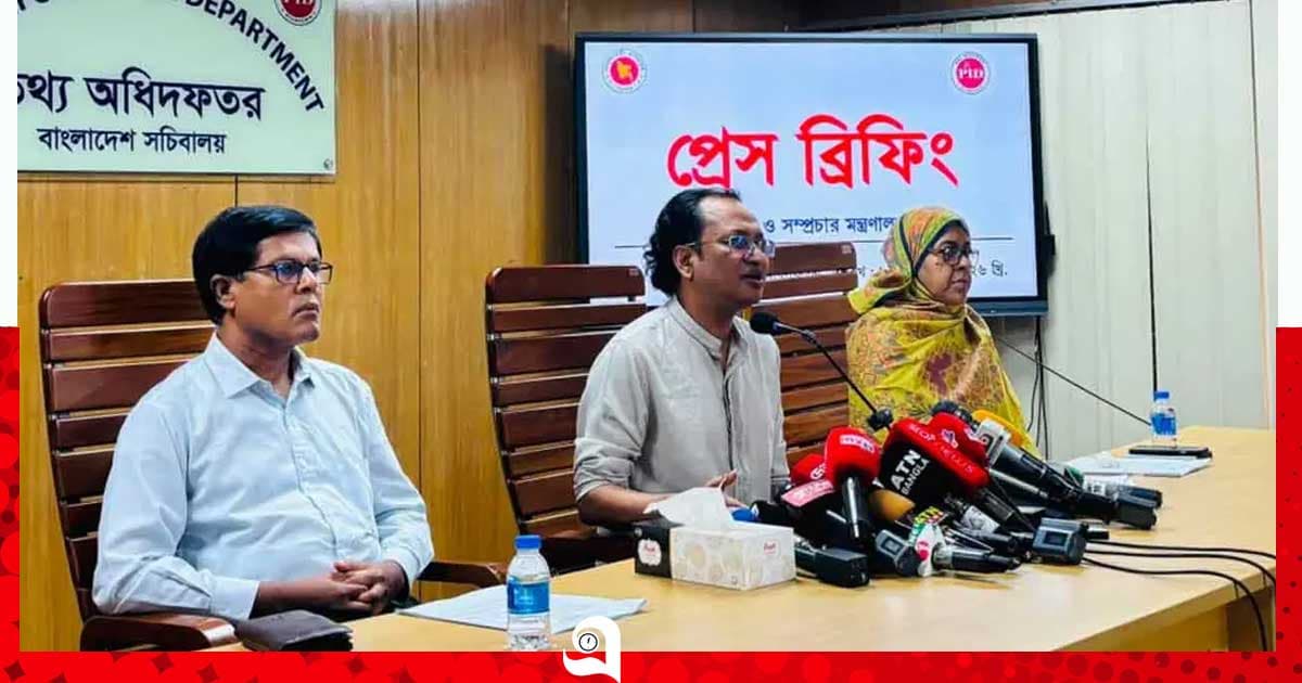 নিউইয়র্কে ড. ইউনূসকে হেনস্তায় ব্যবস্থা নেবে সরকার: তথ্য উপদেষ্টা
