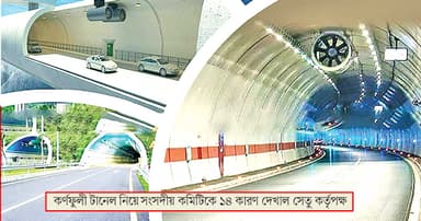 স্বপ্নের টানেলে শুধুই ‘লস’