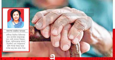 বাংলাদেশে প্রবীণদের মানসিক স্বাস্থ্য ও চ্যালেঞ্জ