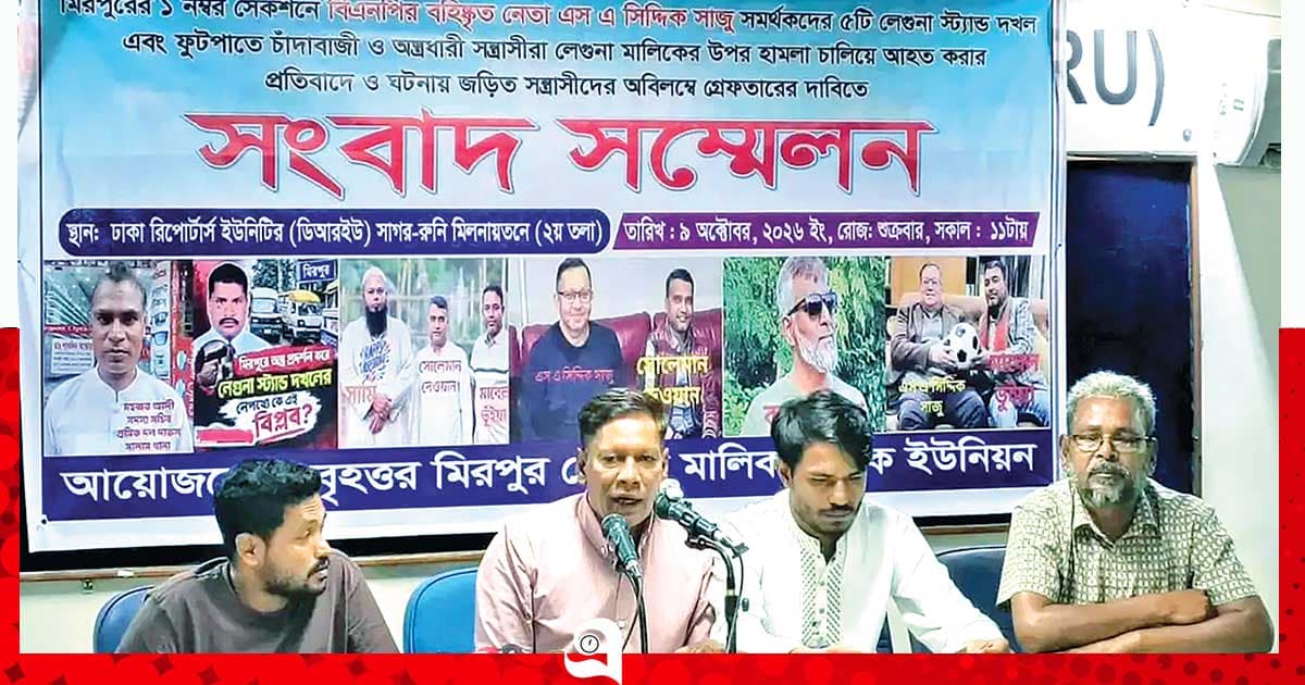 মিরপুরে পাঁচ লেগুনা স্ট্যান্ড দখল