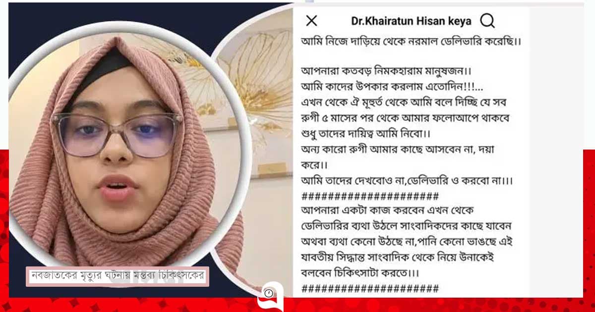 ‘ডেলিভারির ব্যথা উঠলে সাংবাদিকের কাছে যাবেন’