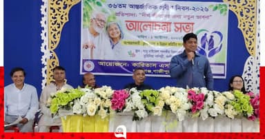 কালীগঞ্জে আন্তর্জাতিক প্রবীণ দিবস উপলক্ষে আলোচনা সভা