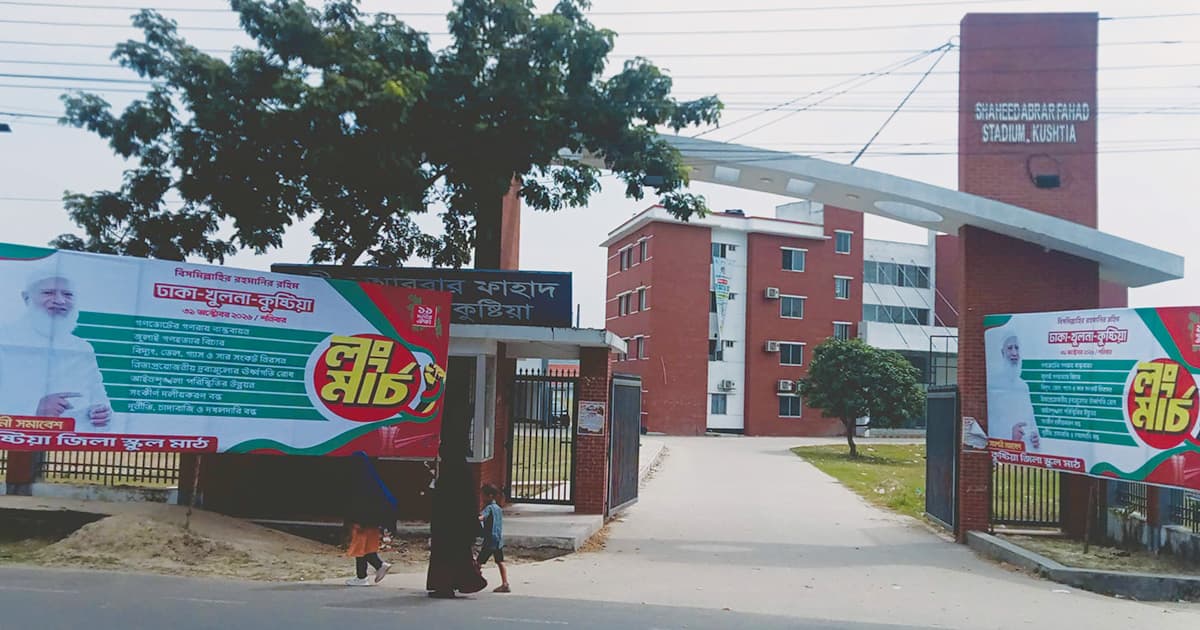 কুষ্টিয়ায় ১১ দলীয় ঐক্যের লংমার্চ সফল করতে ব্যাপক প্রস্তুতি