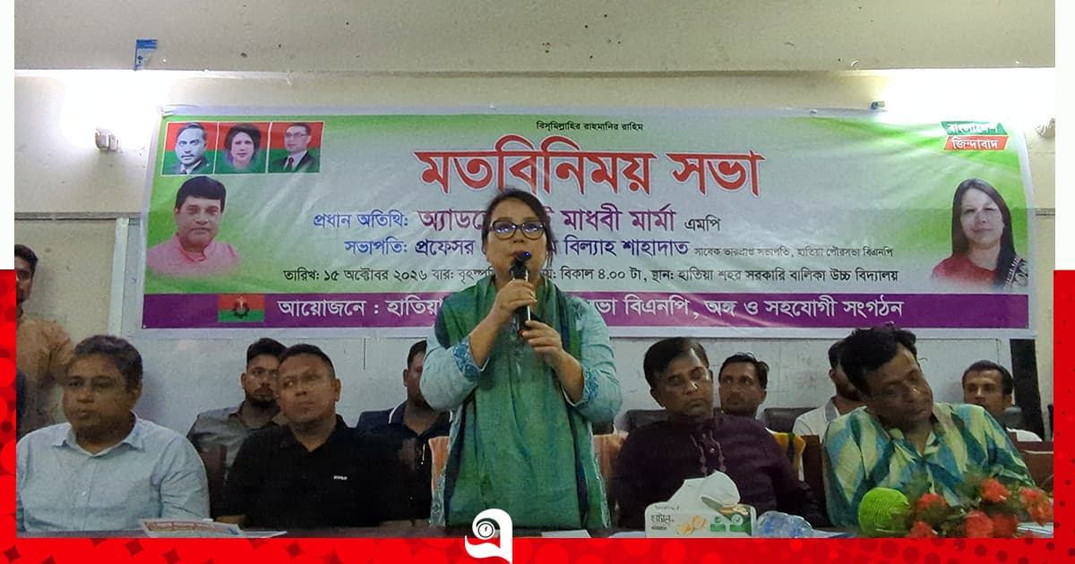 বিএনপিকে টেনে নামানোর চেষ্টা করছে কুচক্রী মহল: মাধবী মার্মা