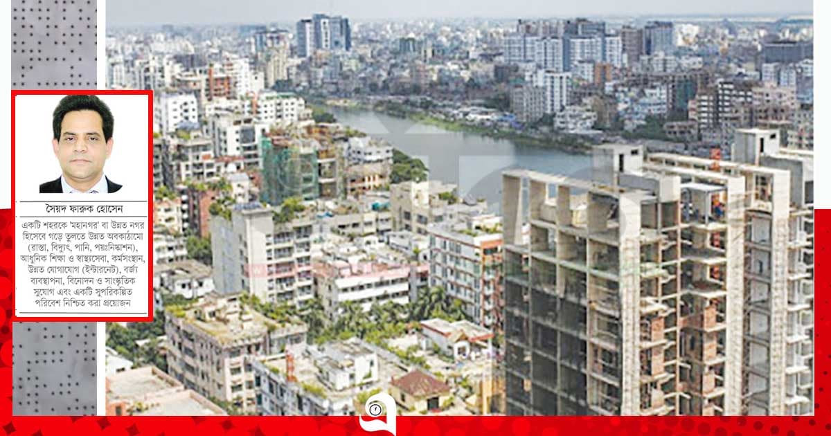 পরিকল্পিত নগরী গড়তে জরুরি কার্যকর উদ্যোগ