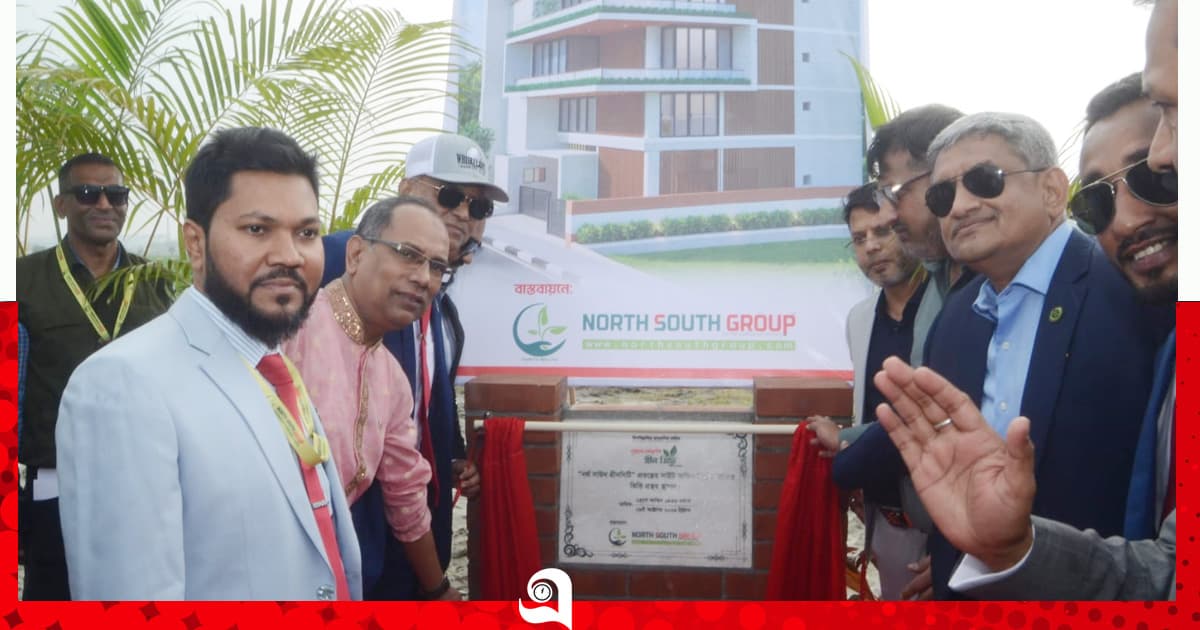 নর্থ সাউথ গ্রুপের পঞ্চম প্রতিষ্ঠাবার্ষিকী উদযাপন