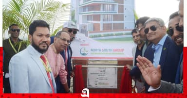 নর্থ সাউথ গ্রুপের পঞ্চম প্রতিষ্ঠাবার্ষিকী উদযাপন
