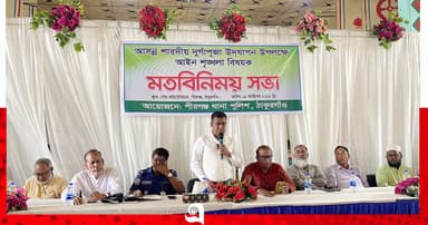 পীরগঞ্জে দুর্গাপূজা উপলক্ষে আইনশৃঙ্খলা বিষয়ক মতবিনিময় সভা